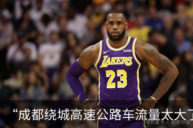 “成都绕城高速公路车流量太大了”，网友建议“成都五环升格新绕城”，四川省交通运输厅回应：必要性不强，或对城市空间造成严重分割