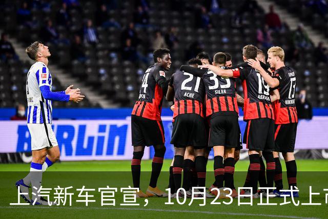 上汽新车官宣，10月23日正式上市，预售13.78万起