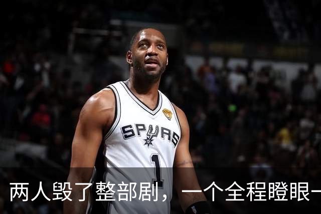 两人毁了整部剧，一个全程瞪眼一个脸肿僵硬，难怪网友弃剧一片