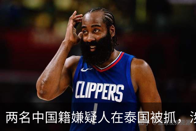 两名中国籍嫌疑人在泰国被抓，涉嫌参与阿联酋迪拜三人绑架遇害案，被害人遭沙漠埋尸