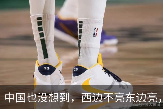 中国也没想到，西边不亮东边亮，局势迎来反转，玩笑开大了