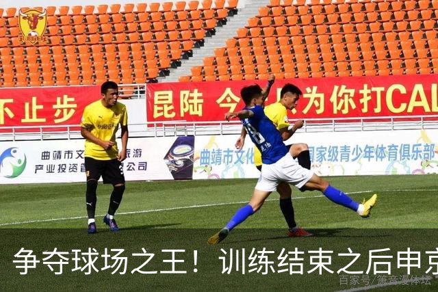 争夺球场之王！训练结束之后申京和小贾1V1单挑 前者获胜秀肌肉