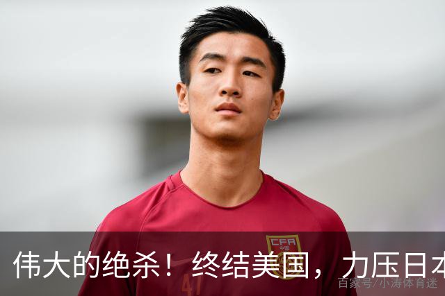 伟大的绝杀！终结美国，力压日本，中国是冠军！人民日报发文赞誉
