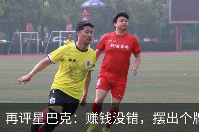 再评星巴克：赚钱没错，摆出个牌子就low了
