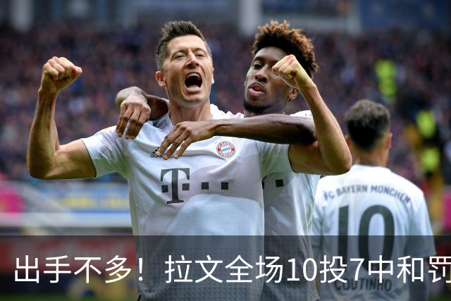 出手不多！拉文全场10投7中&罚球7中5 得到22分3板3助