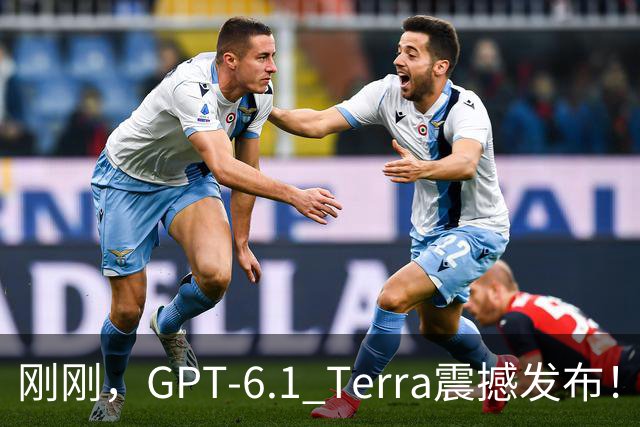 刚刚，GPT-6.1 Terra震撼发布！价格狂砍至十分之一