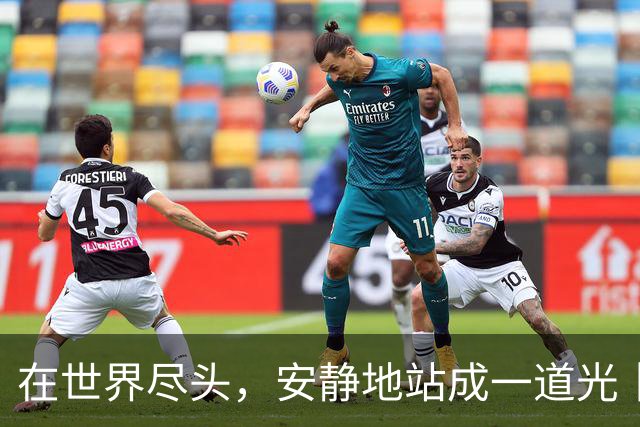 在世界尽头，安静地站成一道光丨光芒至极制片人手记・谢晖篇