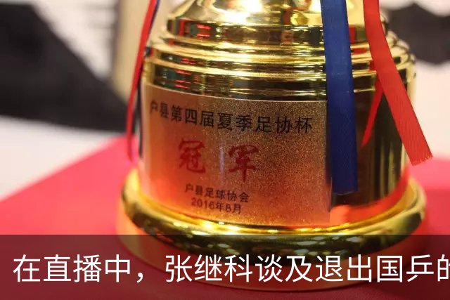 在直播中，张继科谈及退出国乒的原因，否认“因伤病退役”说法，就是觉得“没意思”