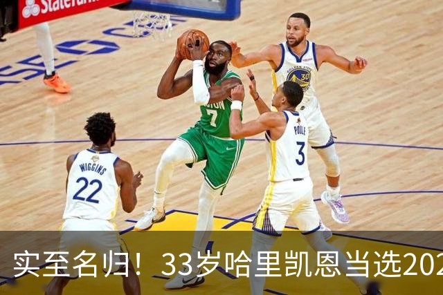 实至名归！33岁哈里凯恩当选2026金球奖得主！亚马尔第3梅西第5