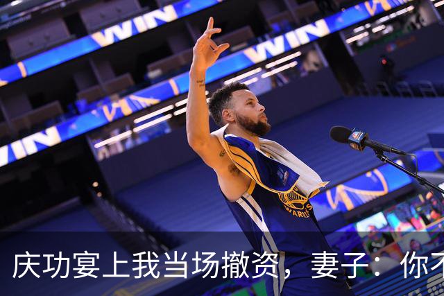 庆功宴上我当场撤资，妻子：你不能这么做！我指她男闺蜜：你丈夫