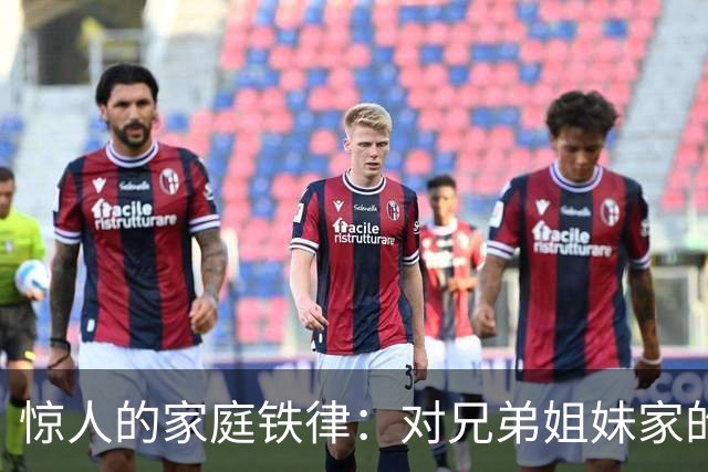惊人的家庭铁律：对兄弟姐妹家的孩子“不闻不问”才是真正的远见