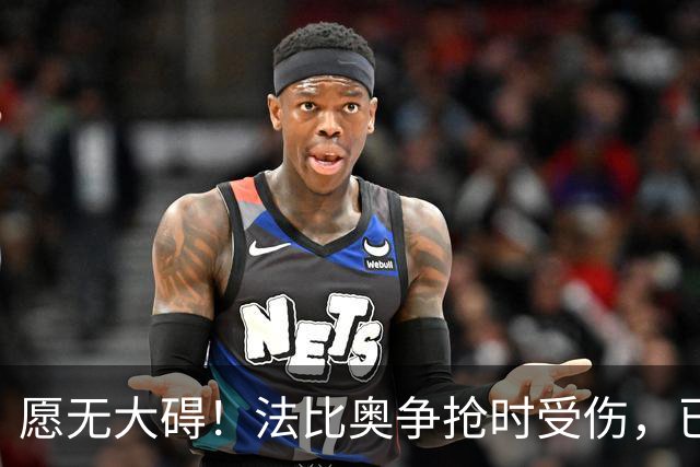 愿无大碍！法比奥争抢时受伤，已被救护车送往医院做进一步检查