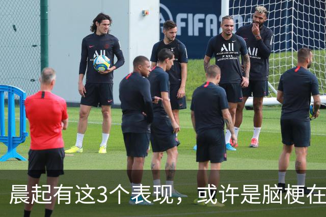 晨起有这3个表现，或许是脑梗在“敲门”，拖久了可能会出大问题
