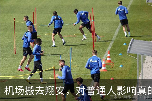 机场搬去翔安，对普通人影响真的很大吗？分两类人感受完全不一样