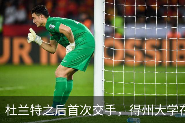 杜兰特之后首次交手，得州大学在麦迪逊广场花园开启季前赛