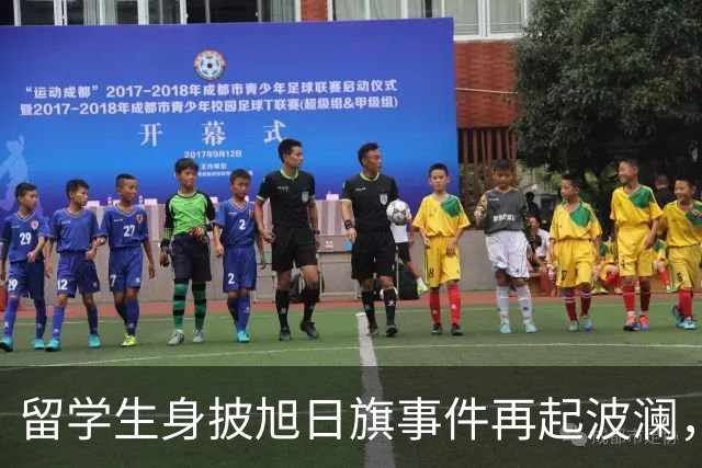 留学生身披旭日旗事件再起波澜，竟然有企业公开站台