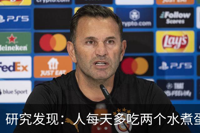 研究发现：人每天多吃两个水煮蛋，肝脏的代谢异常风险或会升高