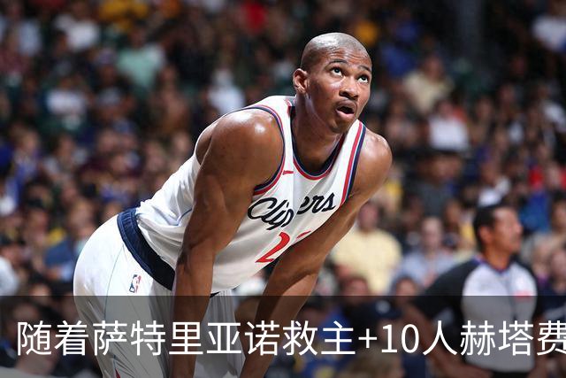 随着萨特里亚诺救主+10人赫塔费1-1，西甲最新积分榜出炉