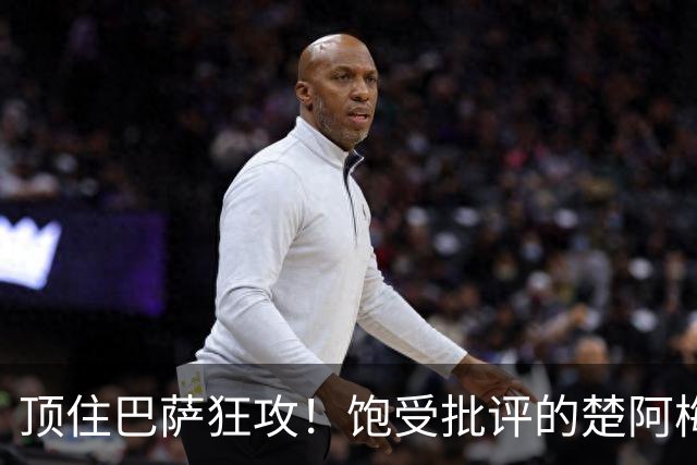 顶住巴萨狂攻！饱受批评的楚阿梅尼打出亮眼发挥 ，终于获得皇马认可！