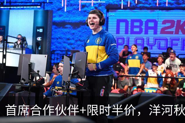 首席合作伙伴+限时半价，洋河秋糖这波操作“洋”气十足