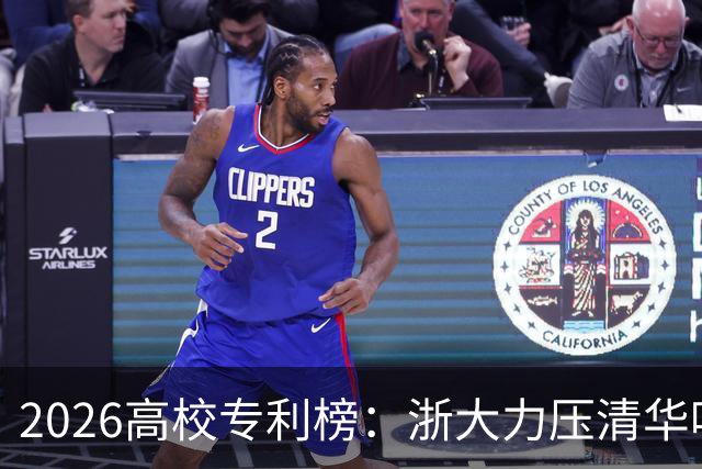 2026高校专利榜：浙大力压清华哈工大排第一，北大第17，四非浙工大第18超过不少985、211