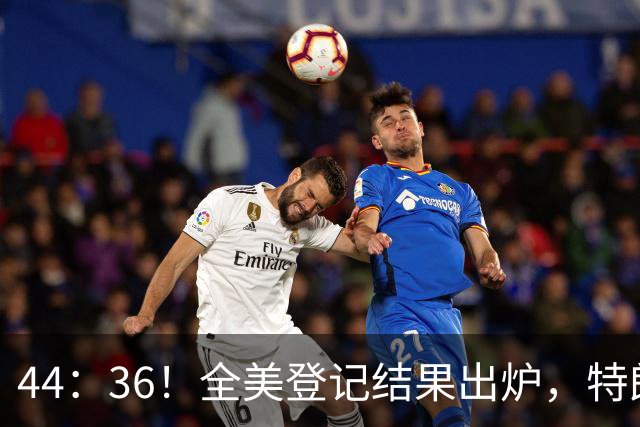44：36！全美登记结果出炉，特朗普对加州先发难，奥巴马出山迎战