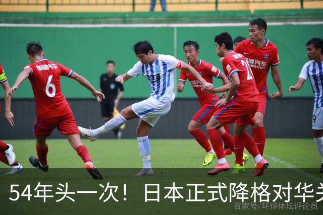 54年头一次！日本正式降格对华关系，中方：不关门但绝不抱幻想